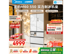 美的M60法式冰箱523L直降