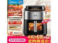 美的小钢侠空气炸锅6.5L