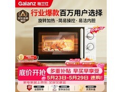 格兰仕SE(W3)微波炉254元