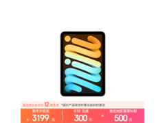 iPad mini 7 2024款限时特惠