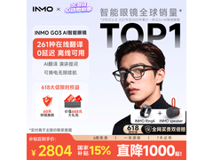 INMO Go3 AI眼镜+戒指音响套装