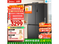 美的605L冰箱促销，低至3180元