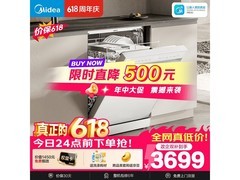 美的RX600S Max洗碗机15套