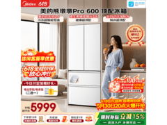 美的熊墩墩600L冰箱大促到手5709元