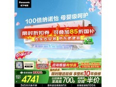 Panasonic 2 匹壁挂空调促销，低至 4578.79 元
