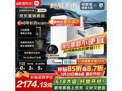 米家即热净水器2钜惠到手2121.63
