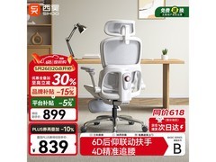 西昊B300Pro人体工学椅限时特惠