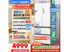 美的M60法式冰箱523L直降2697元