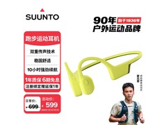 SUUNTO骨传导耳机431元抢