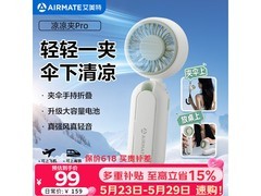 艾美特折叠迷你风扇84.64元