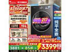 小天鹅小乌梅3.0洗烘一体机限时秒杀