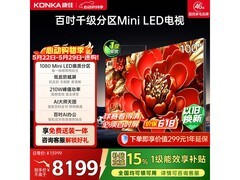 康佳100英寸100G9W电视促销低至6941元