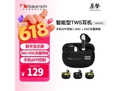 Nakamichi主动降噪蓝牙耳机88元抢