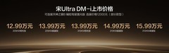 比亚迪宋Ultra DM-i售12.99万元起，选装天神之眼B承诺一年城市领航兜底