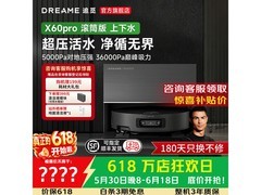 追觅X60pro扫地机器人京东促销价6351元