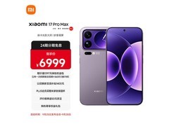 小米17 Pro Max 5G冷烟紫配色直降799！