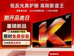 酷开P31 55英寸电视直降269元
