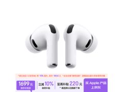 Apple AirPods Pro 3白色耳机优惠购