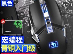 新盟曼巴蛇鼠标天猫特惠，到手仅32元
