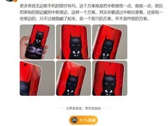 传音概念机以加厚中框视觉遮蔽黑边，探索无边框新路径