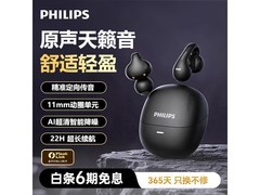 飞利浦TAQ2420耳机京东139元购