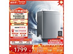 松下12kg抗菌除螨波轮洗衣机