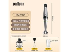 BRAUN MQ7035X宝宝辅食机特惠