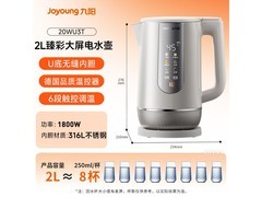 九阳316L电水壶143元