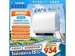 Leader F1S双胆AI节能电热水器