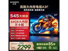 创维65A3F液晶电视京东特惠低至1897元