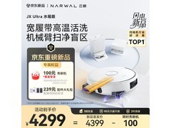 云鲸 JX Ultra 水箱版扫地机器人低至 4299