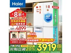 海尔小红花549L冰箱到手3249.1