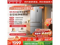 长虹CR-FW460法式冰箱1681元