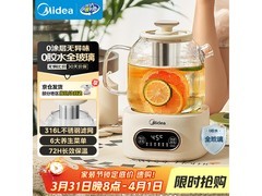 美的 1.2L 全玻璃养生壶，到手仅 134.1 元