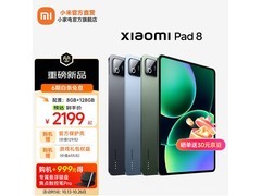 小米平板8旗舰新品2417元