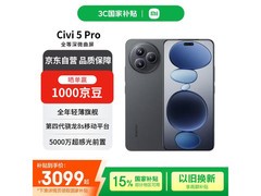 京东自营小米Civi 5 Pro 5G手机直降特惠