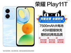 荣耀Play11T直降335元