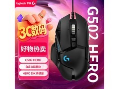 罗技G502 HERO主宰者鼠标促销价179元