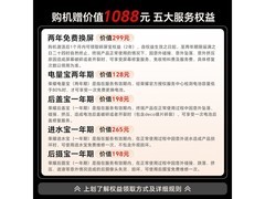 荣耀X80 Pro Max元气橙直降150