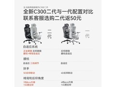 西昊C300二代Lite人体工学椅限时特惠