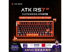 艾泰克磁轴机械键盘限时特惠