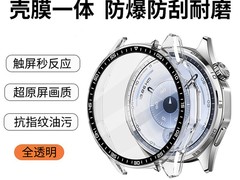 匠戴华为GT系列手表保护壳特惠39.8元