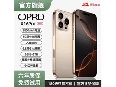 OPRD X16 Pro 5G手机限时特惠