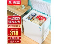 志高58L家用小冰柜，到手仅272元