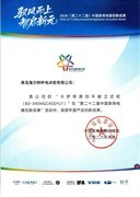 卡萨帝AI原创平嵌立式冰柜获IFA年度产品创新成果奖