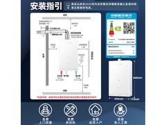 万和16升双伺服静音燃气热水器