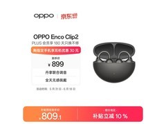 OPPO Enco Clip2深空灰限时特惠