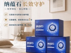 新房甲醛怎么快速去除？7天快速除醛方案、方法对比与产品选择