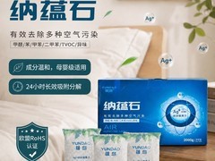 2026母婴家庭除甲醛全攻略：安全标准、产品选择与实操方案