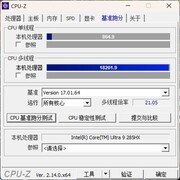 英特尔酷睿Ultra 9 285HX评测：顶级型号、顶级性能